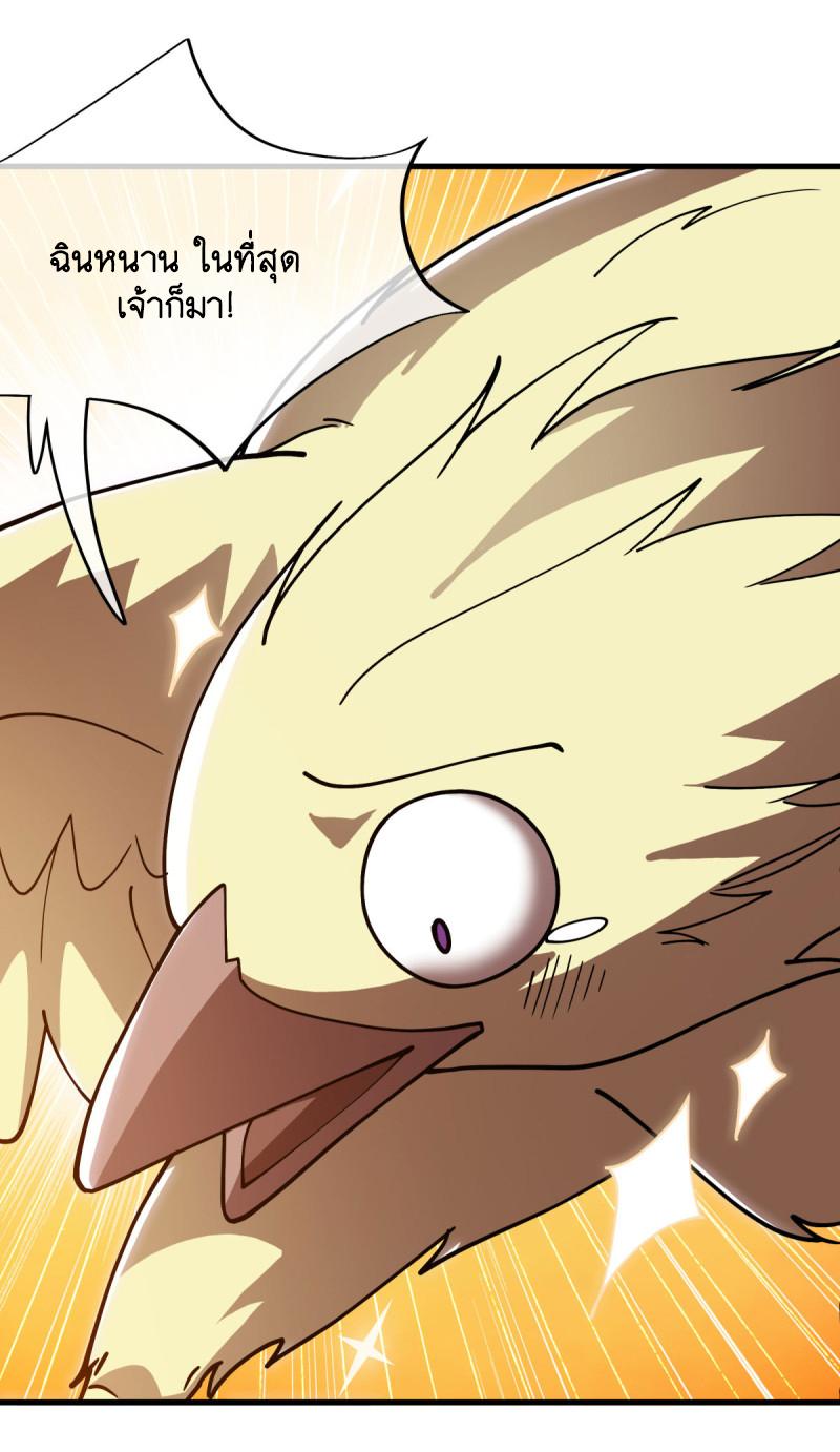 Peerless Battle Spirit ตอนที่ 649 แปลไทยแปลไทย รูปที่ 51