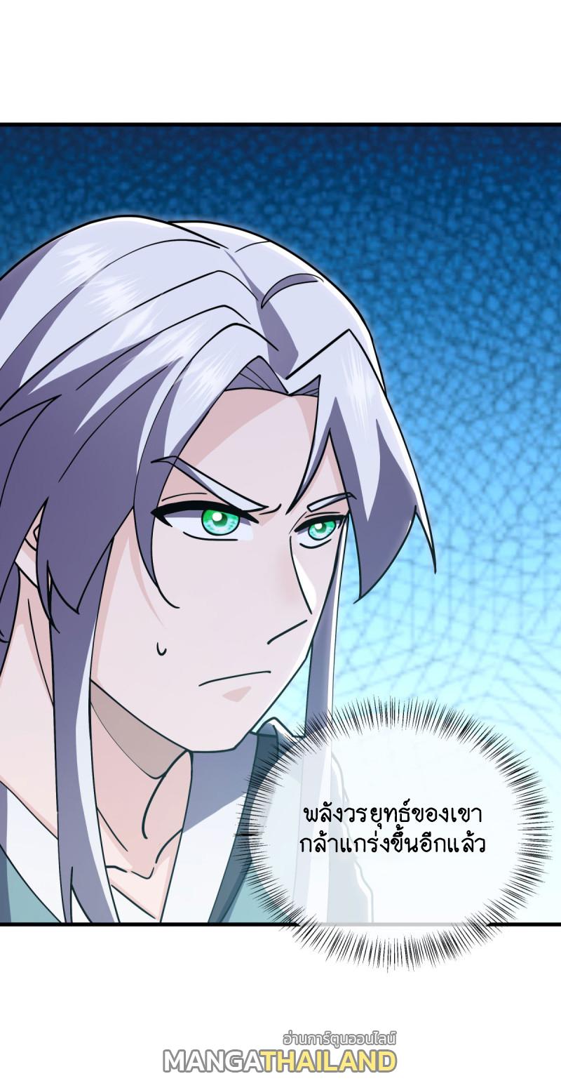 Peerless Battle Spirit ตอนที่ 649 แปลไทยแปลไทย รูปที่ 53