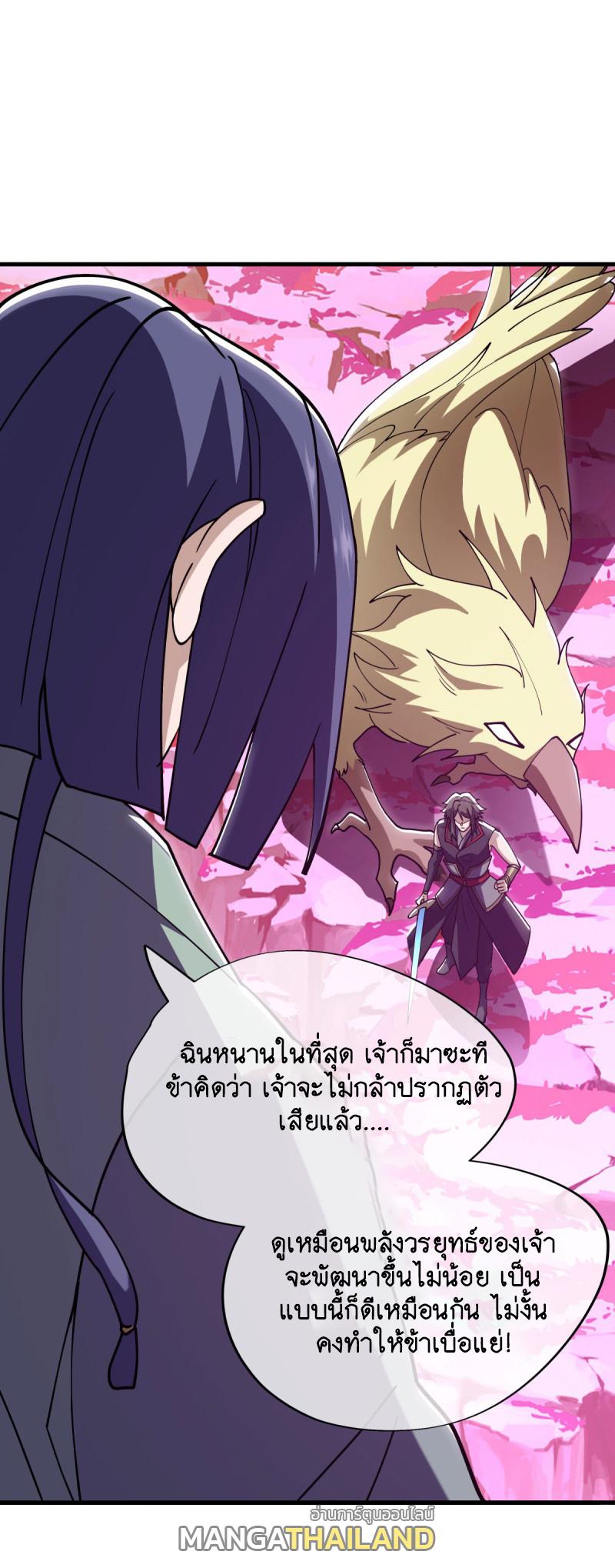 Peerless Battle Spirit ตอนที่ 649 แปลไทยแปลไทย รูปที่ 54