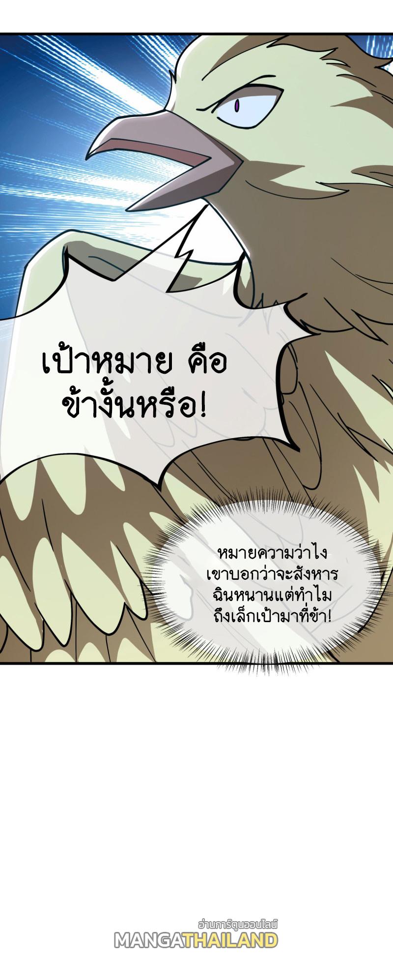 Peerless Battle Spirit ตอนที่ 649 แปลไทยแปลไทย รูปที่ 57