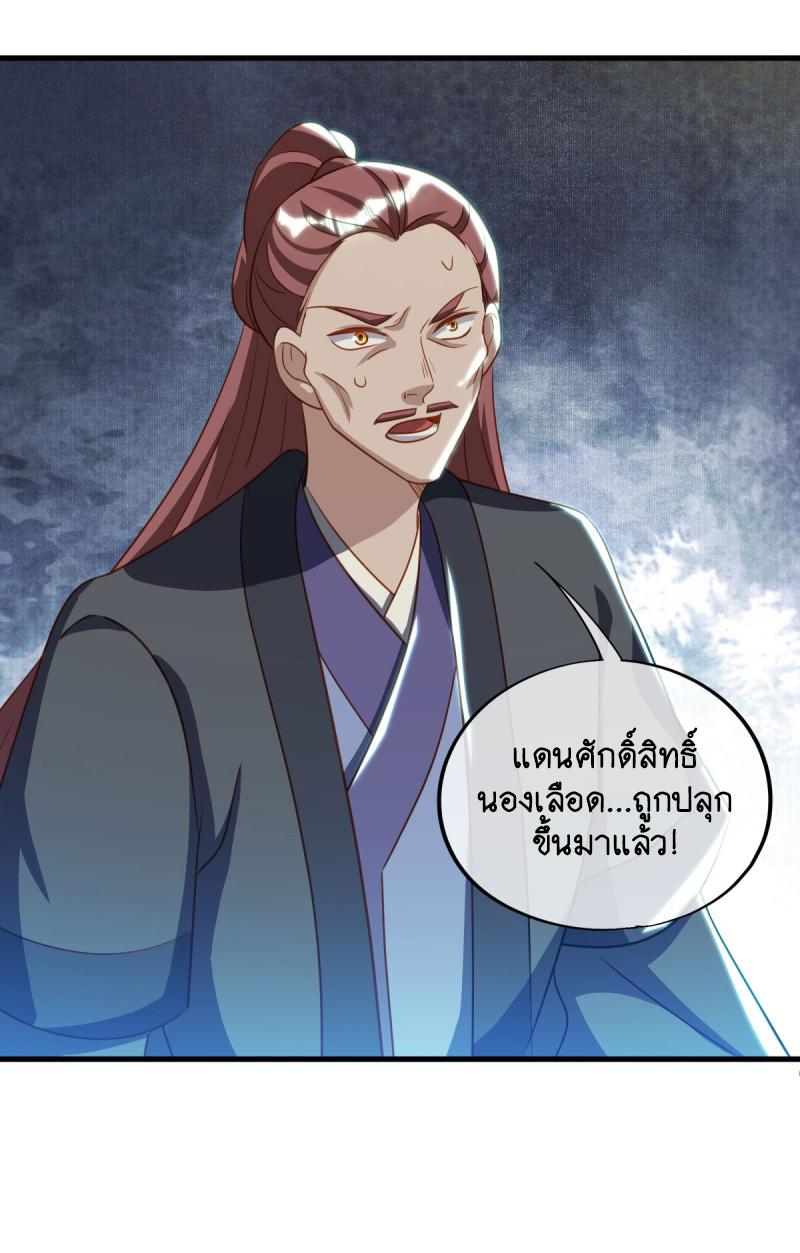 Peerless Battle Spirit ตอนที่ 649 แปลไทยแปลไทย รูปที่ 6