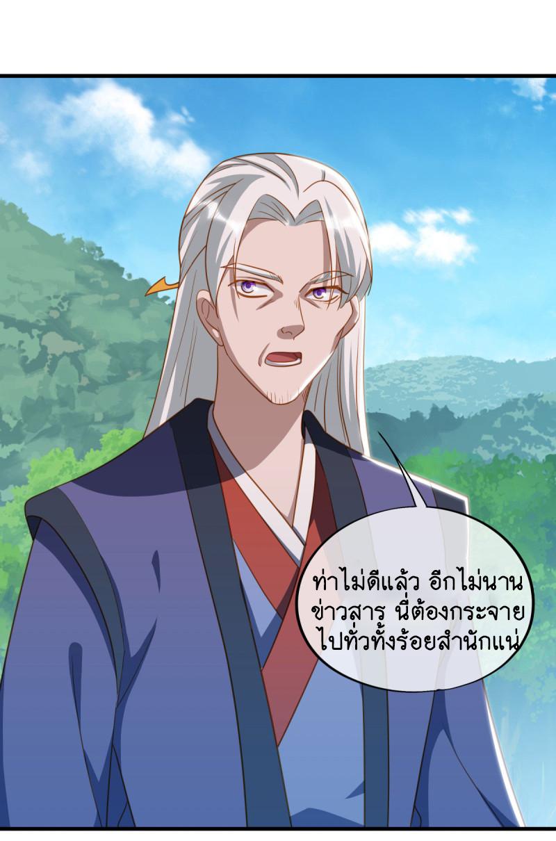 Peerless Battle Spirit ตอนที่ 649 แปลไทยแปลไทย รูปที่ 7