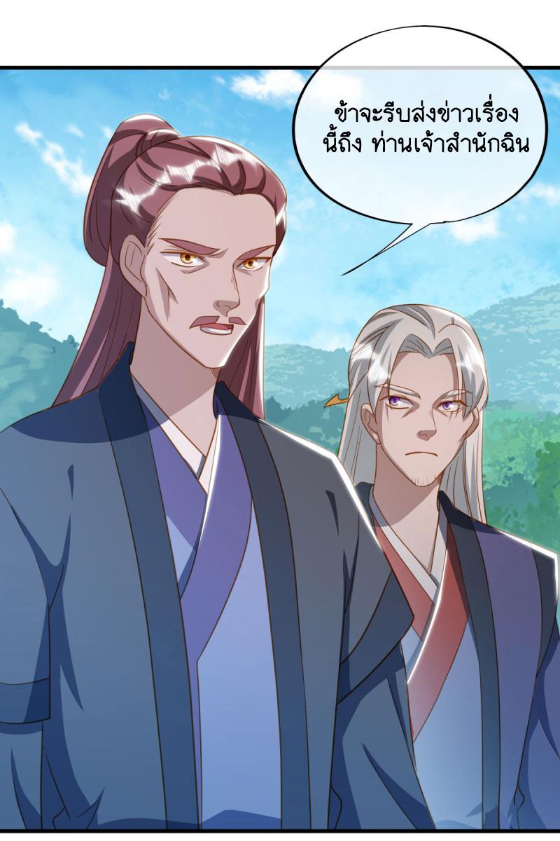 Peerless Battle Spirit ตอนที่ 649 แปลไทยแปลไทย รูปที่ 8