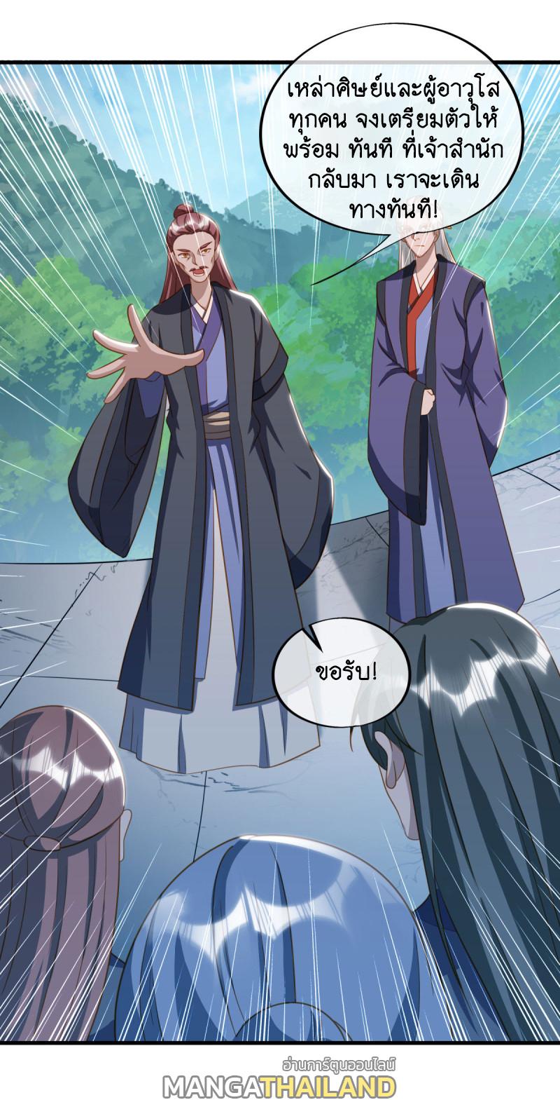 Peerless Battle Spirit ตอนที่ 649 แปลไทยแปลไทย รูปที่ 9