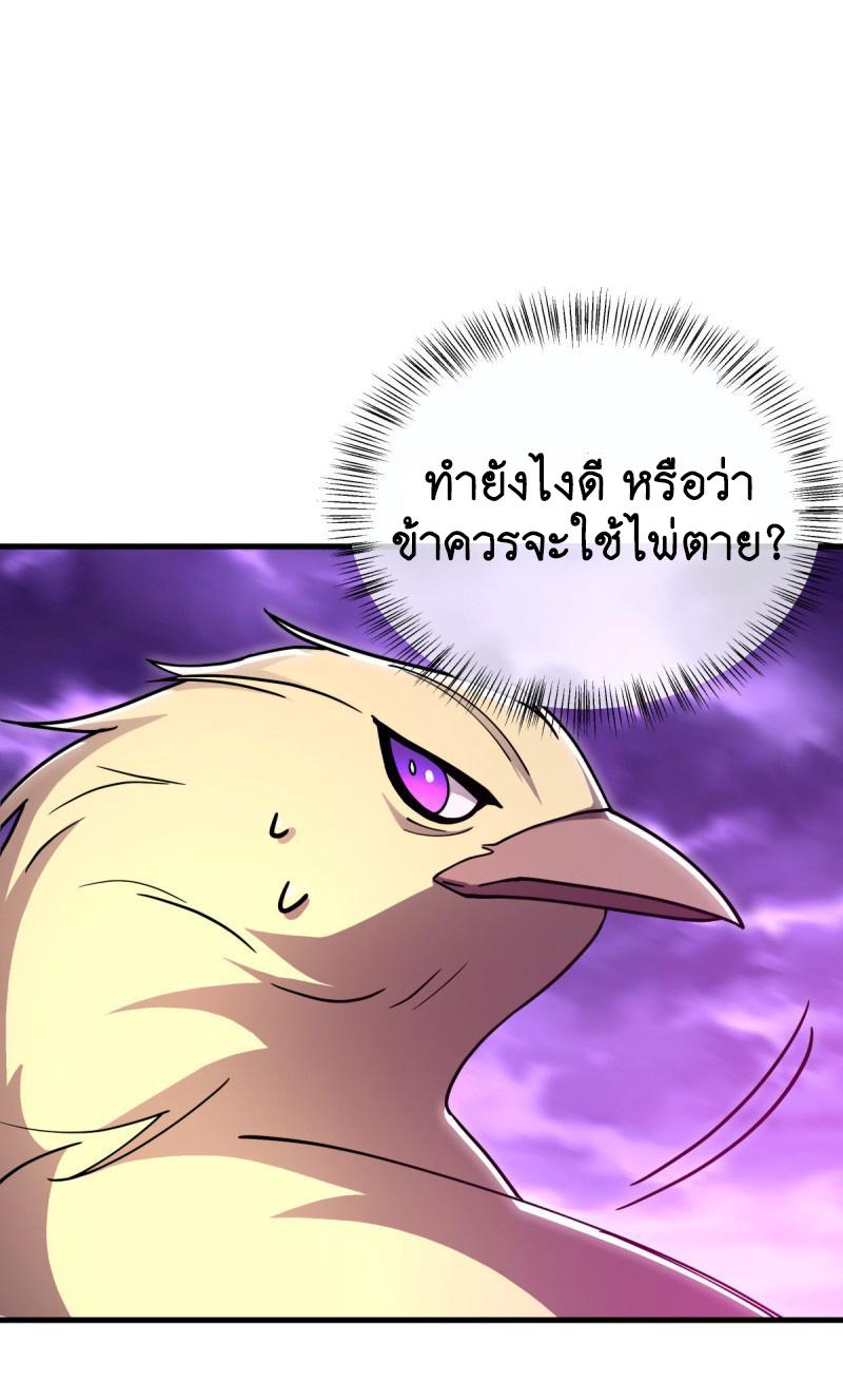 Peerless Battle Spirit ตอนที่ 650 แปลไทยแปลไทย รูปที่ 2