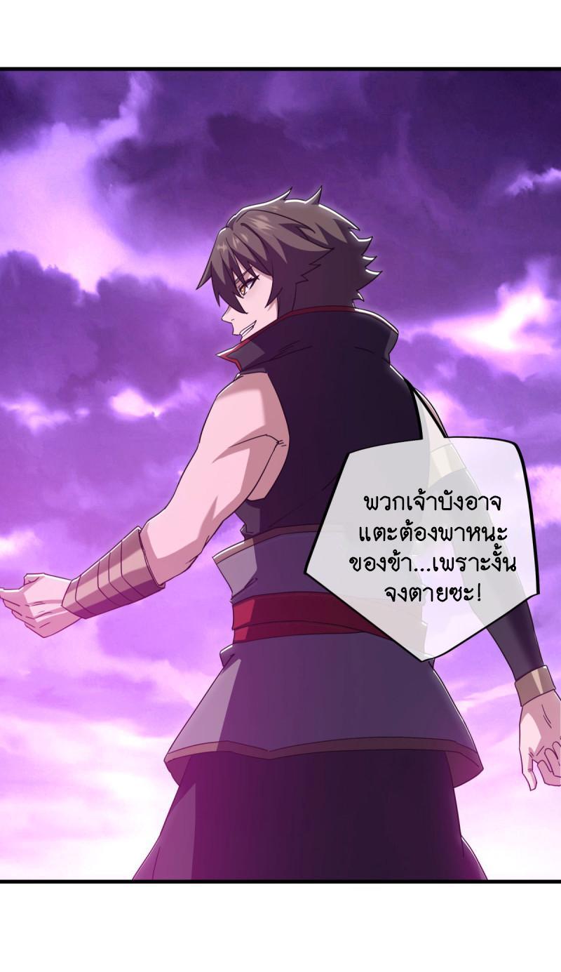 Peerless Battle Spirit ตอนที่ 650 แปลไทยแปลไทย รูปที่ 21