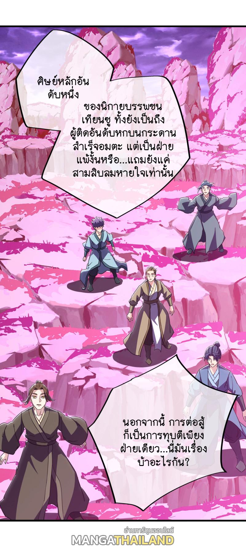 Peerless Battle Spirit ตอนที่ 650 แปลไทยแปลไทย รูปที่ 25