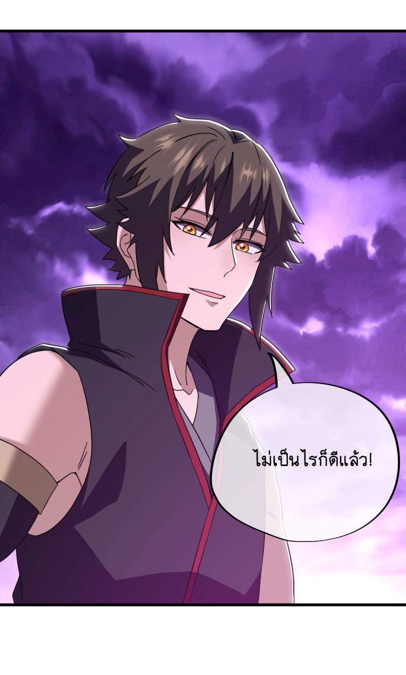 Peerless Battle Spirit ตอนที่ 650 แปลไทยแปลไทย รูปที่ 34