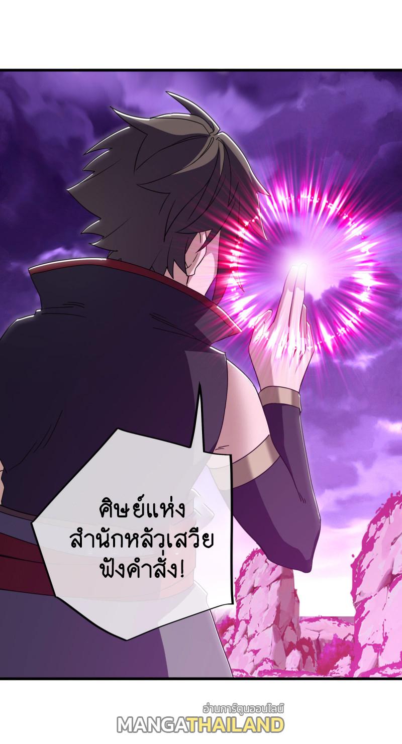 Peerless Battle Spirit ตอนที่ 650 แปลไทยแปลไทย รูปที่ 35