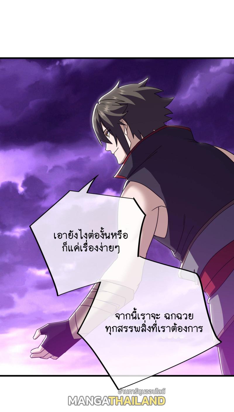 Peerless Battle Spirit ตอนที่ 650 แปลไทยแปลไทย รูปที่ 41