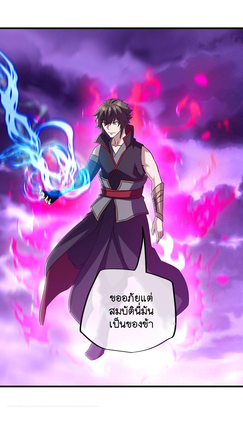 Peerless Battle Spirit ตอนที่ 650 แปลไทยแปลไทย รูปที่ 43