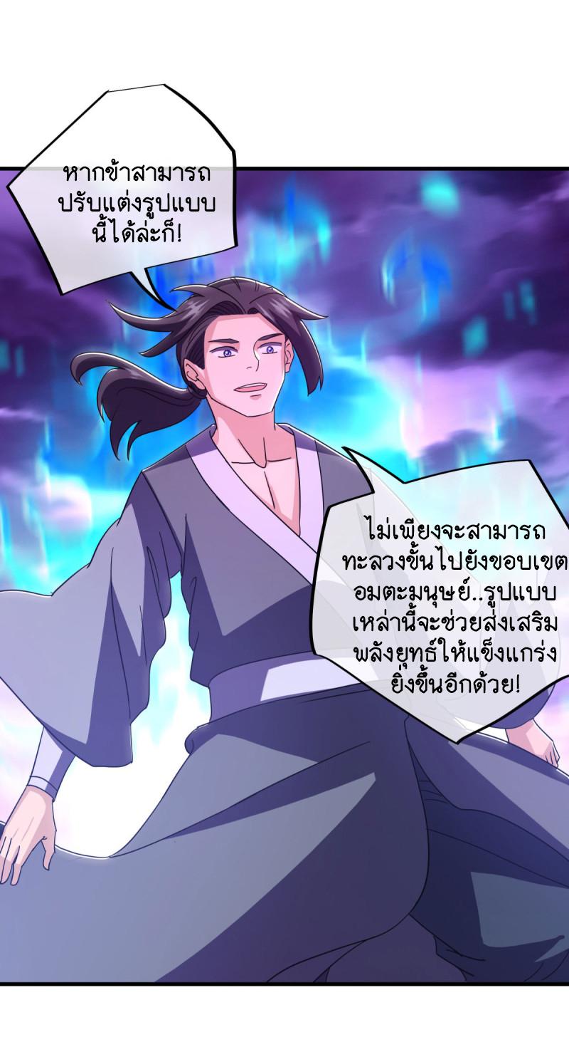 Peerless Battle Spirit ตอนที่ 650 แปลไทยแปลไทย รูปที่ 47