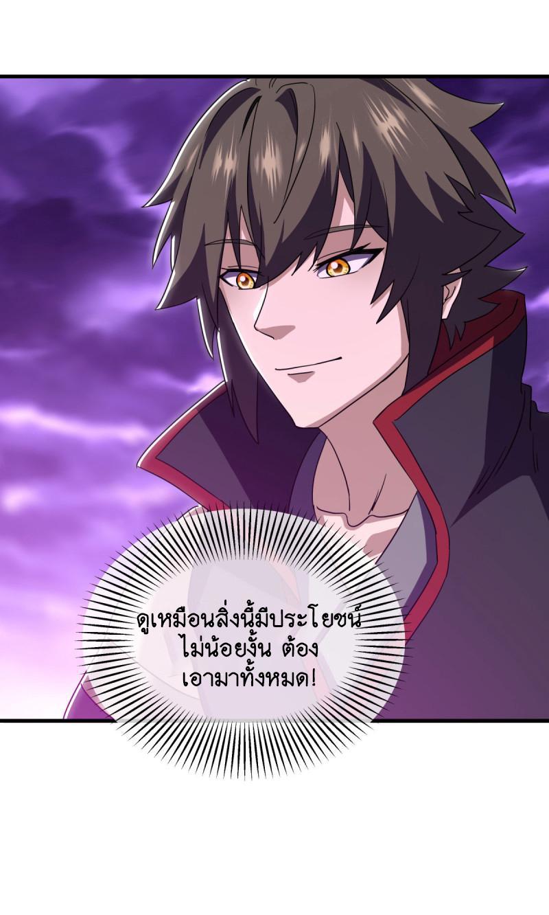 Peerless Battle Spirit ตอนที่ 650 แปลไทยแปลไทย รูปที่ 48