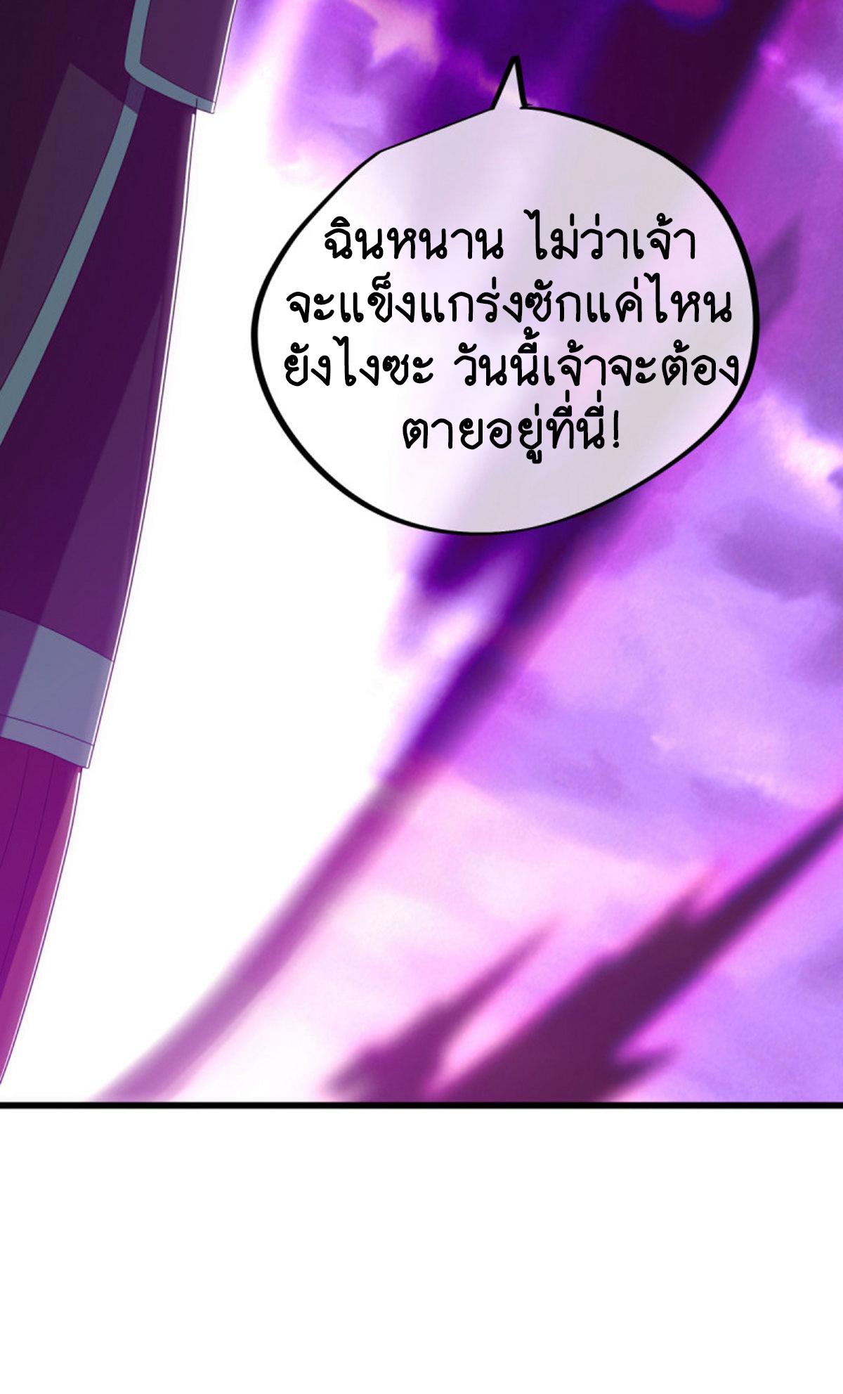 Peerless Battle Spirit ตอนที่ 651 แปลไทยแปลไทย รูปที่ 45