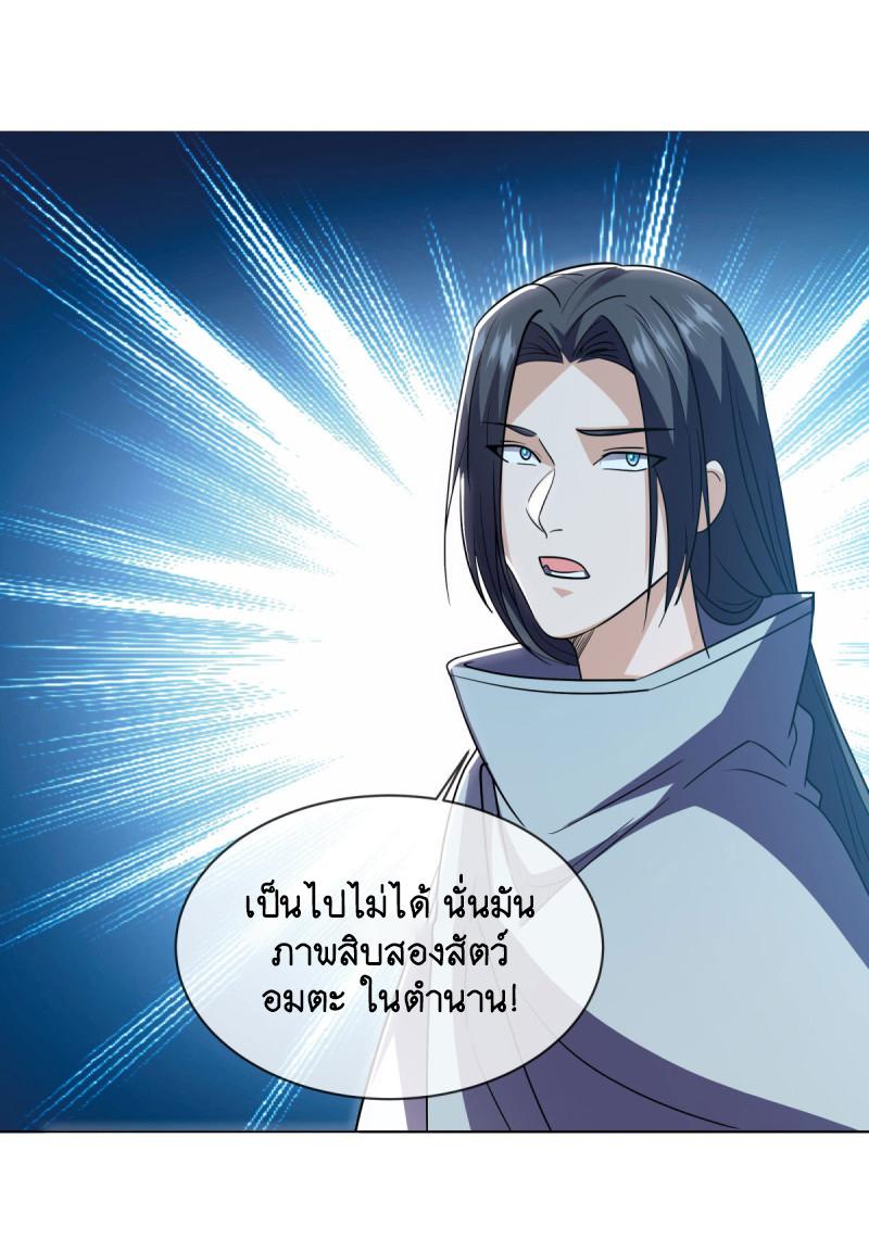 Peerless Battle Spirit ตอนที่ 652 แปลไทยแปลไทย รูปที่ 15