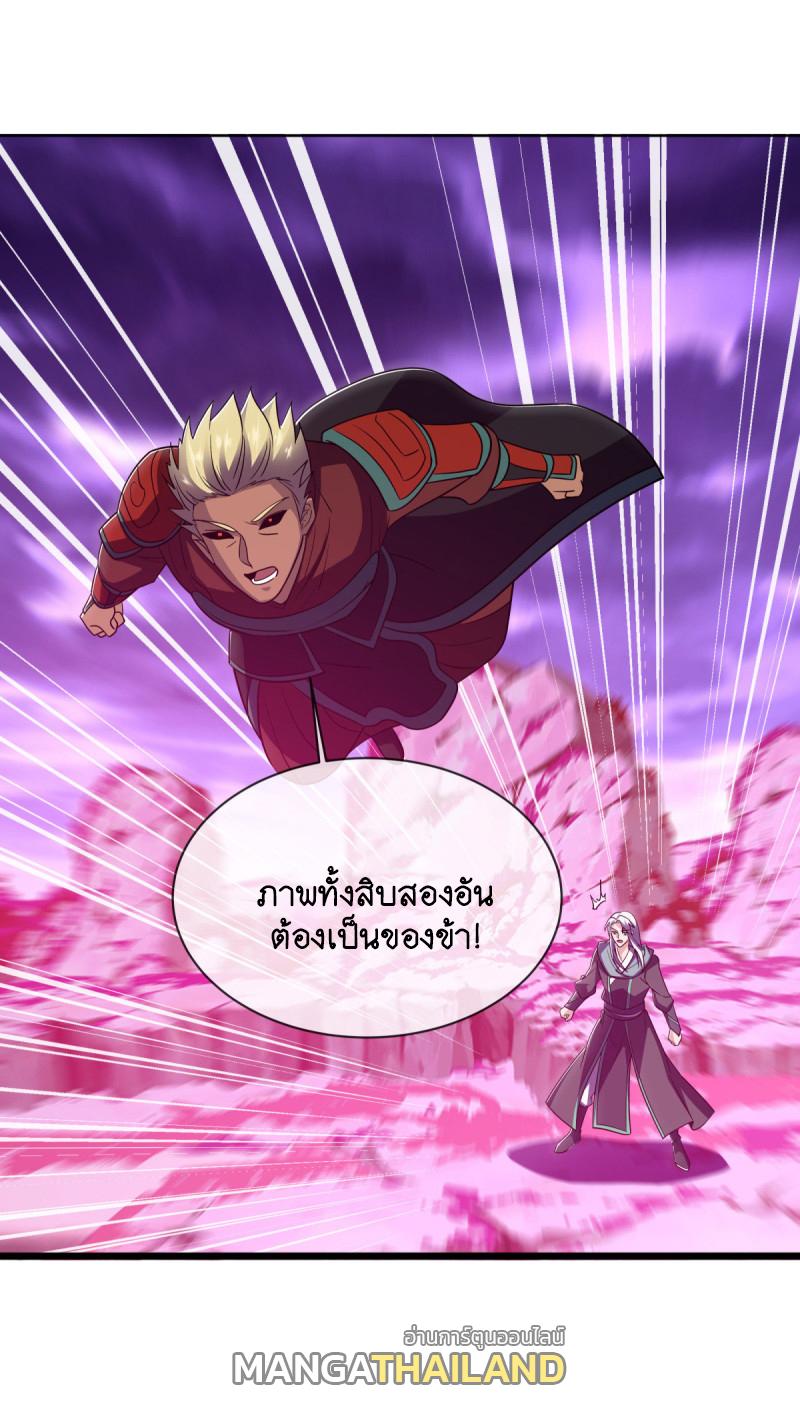 Peerless Battle Spirit ตอนที่ 652 แปลไทยแปลไทย รูปที่ 16