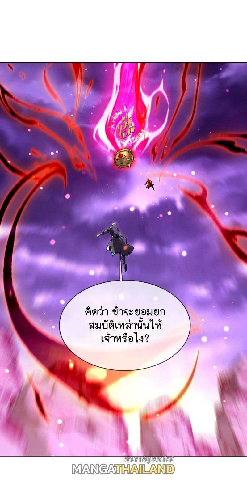 Peerless Battle Spirit ตอนที่ 652 แปลไทยแปลไทย รูปที่ 17