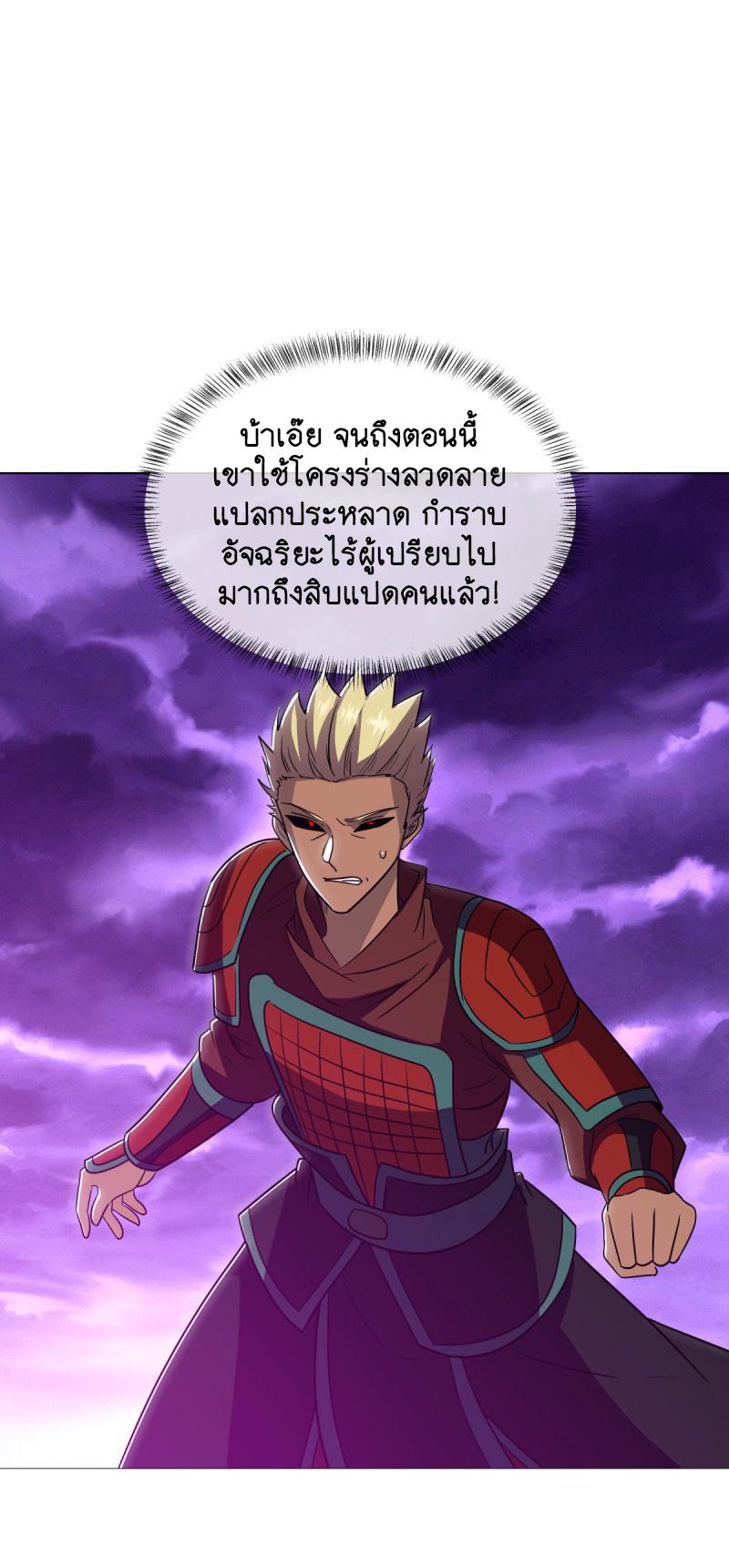 Peerless Battle Spirit ตอนที่ 652 แปลไทยแปลไทย รูปที่ 2