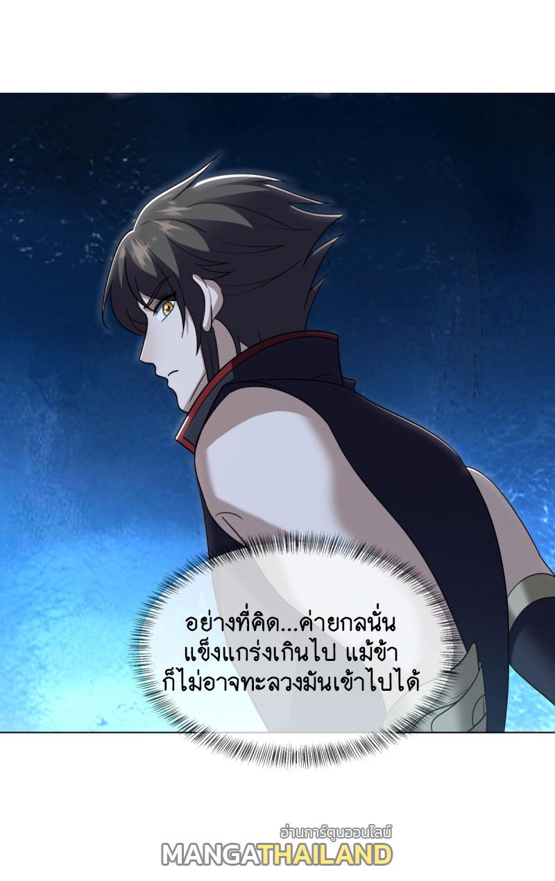 Peerless Battle Spirit ตอนที่ 652 แปลไทยแปลไทย รูปที่ 21