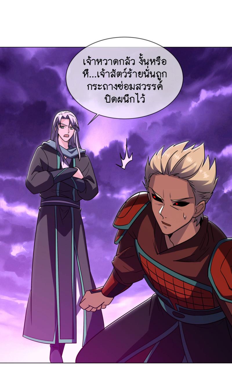 Peerless Battle Spirit ตอนที่ 652 แปลไทยแปลไทย รูปที่ 24