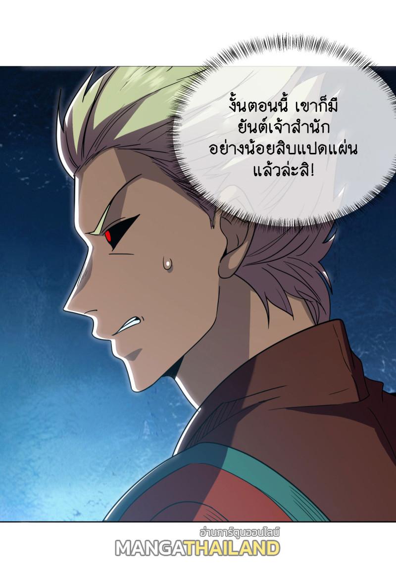 Peerless Battle Spirit ตอนที่ 652 แปลไทยแปลไทย รูปที่ 3