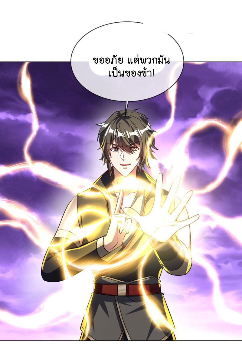 Peerless Battle Spirit ตอนที่ 652 แปลไทยแปลไทย รูปที่ 42