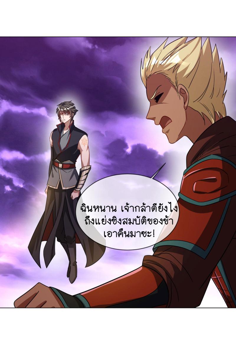 Peerless Battle Spirit ตอนที่ 652 แปลไทยแปลไทย รูปที่ 45