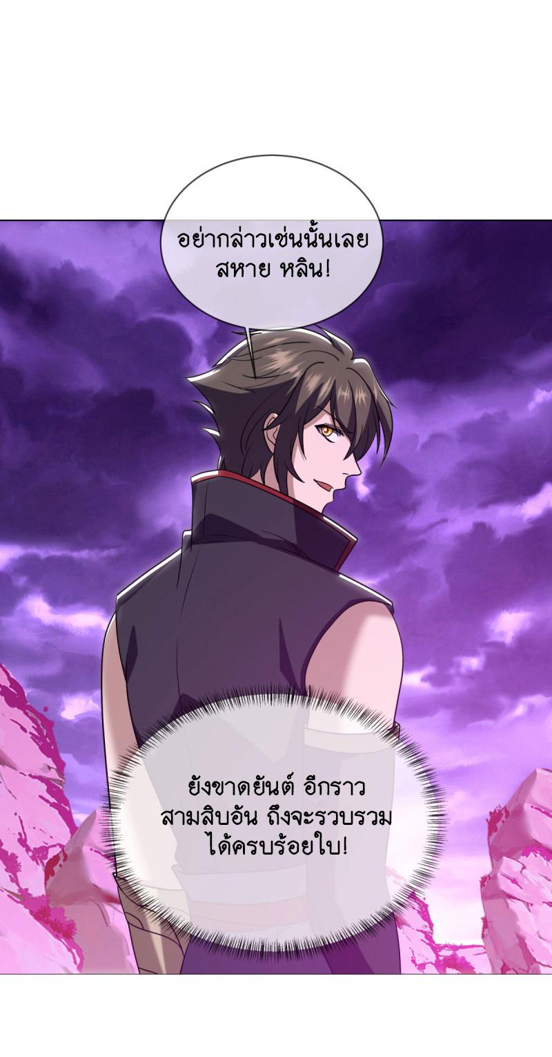 Peerless Battle Spirit ตอนที่ 652 แปลไทยแปลไทย รูปที่ 5