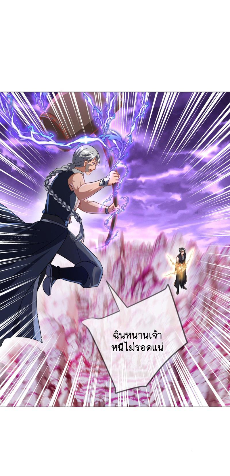 Peerless Battle Spirit ตอนที่ 652 แปลไทยแปลไทย รูปที่ 50