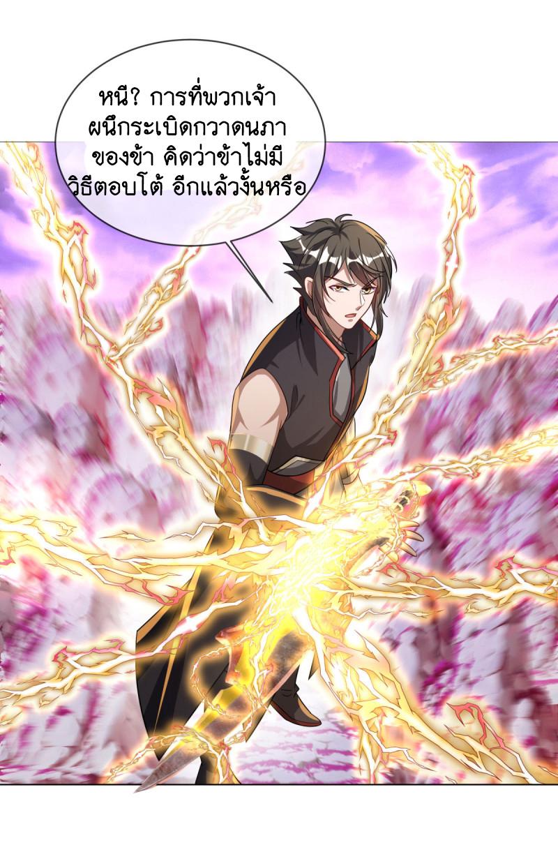 Peerless Battle Spirit ตอนที่ 652 แปลไทยแปลไทย รูปที่ 51