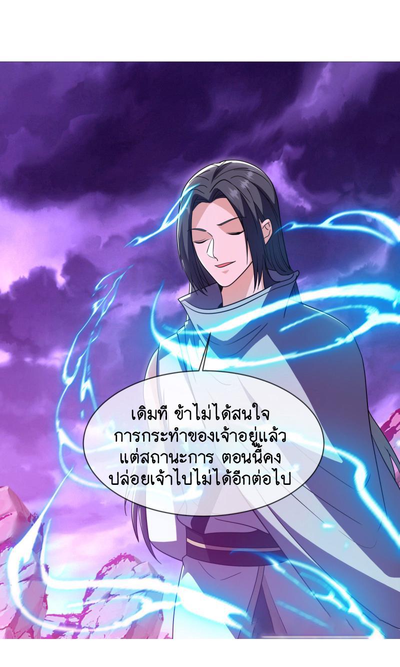 Peerless Battle Spirit ตอนที่ 652 แปลไทยแปลไทย รูปที่ 6