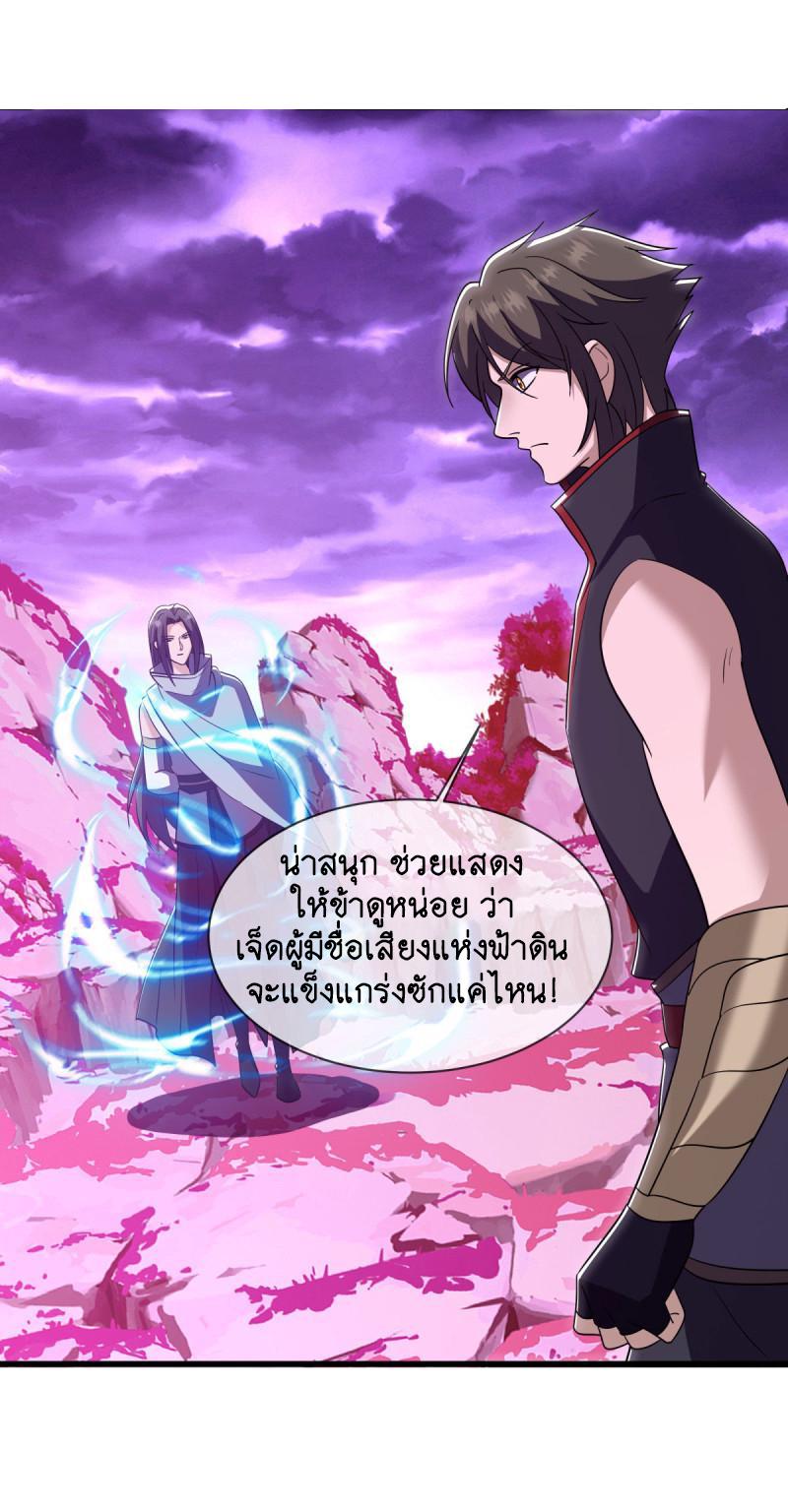 Peerless Battle Spirit ตอนที่ 652 แปลไทยแปลไทย รูปที่ 7