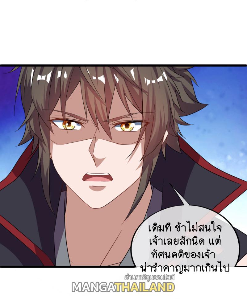 Peerless Battle Spirit ตอนที่ 653 แปลไทยแปลไทย รูปที่ 25