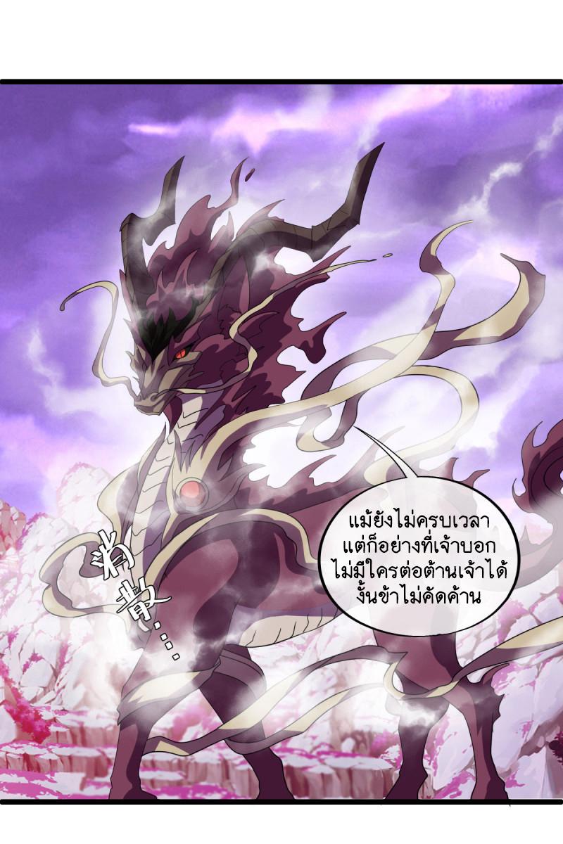 Peerless Battle Spirit ตอนที่ 653 แปลไทยแปลไทย รูปที่ 30