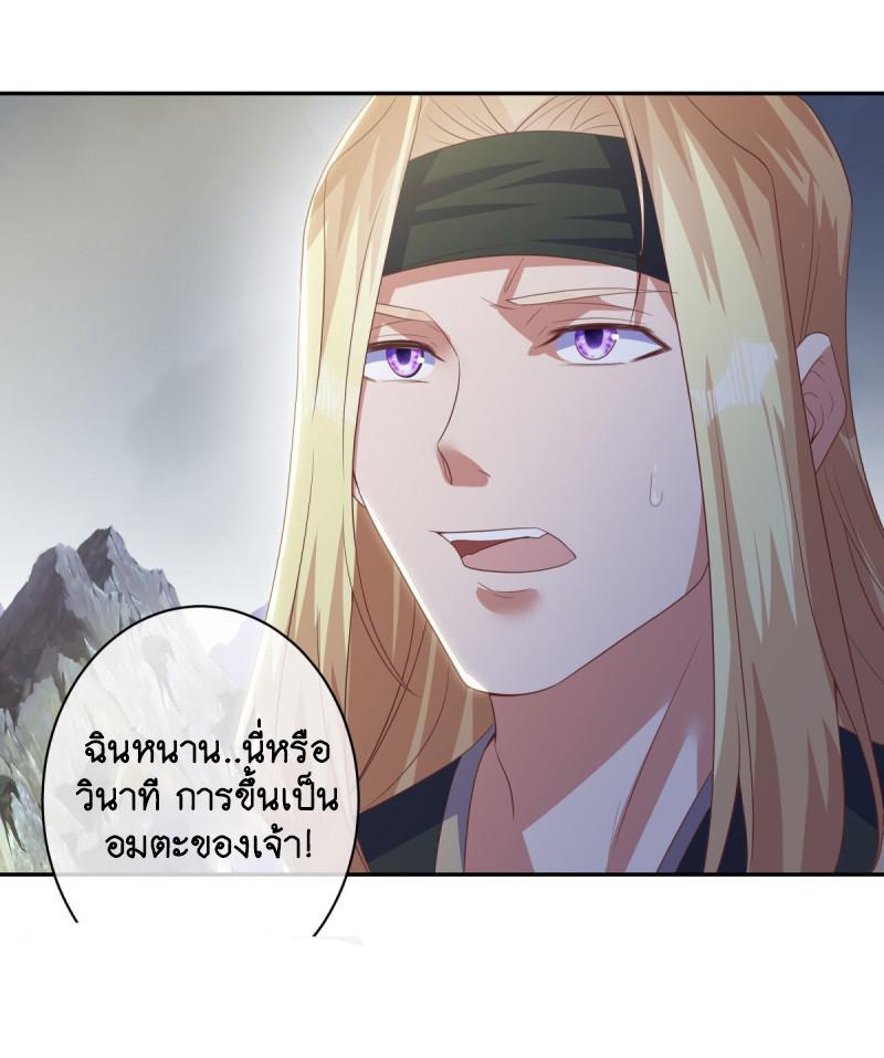 Peerless Battle Spirit ตอนที่ 653 แปลไทยแปลไทย รูปที่ 51