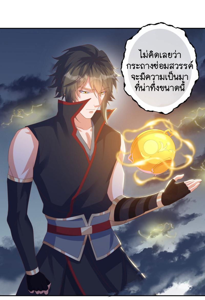 Peerless Battle Spirit ตอนที่ 653 แปลไทยแปลไทย รูปที่ 52