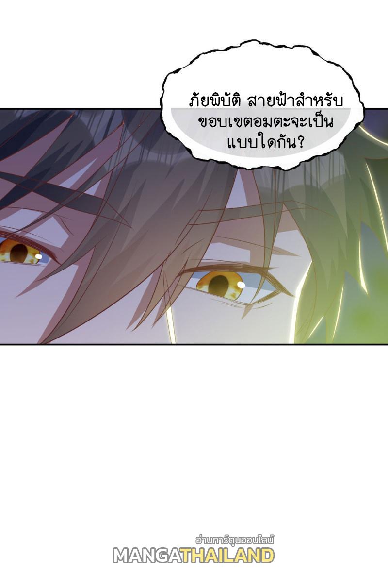 Peerless Battle Spirit ตอนที่ 653 แปลไทยแปลไทย รูปที่ 59