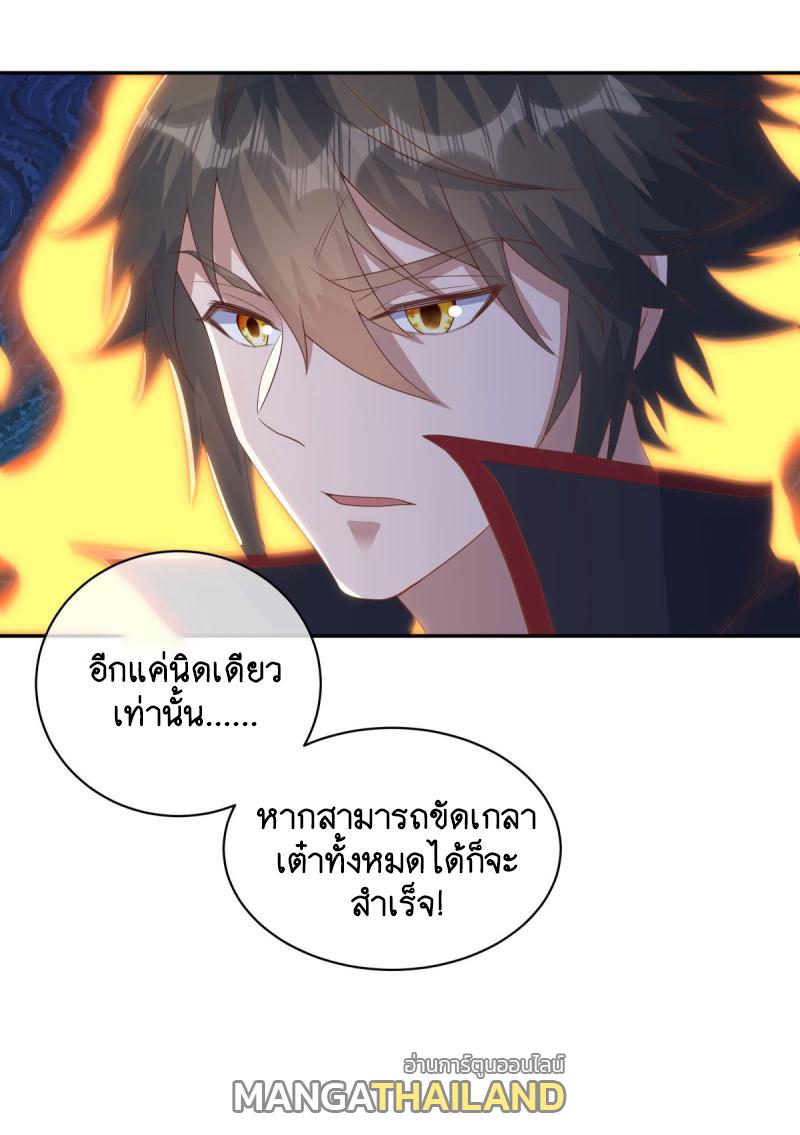 Peerless Battle Spirit ตอนที่ 654 แปลไทยแปลไทย รูปที่ 11