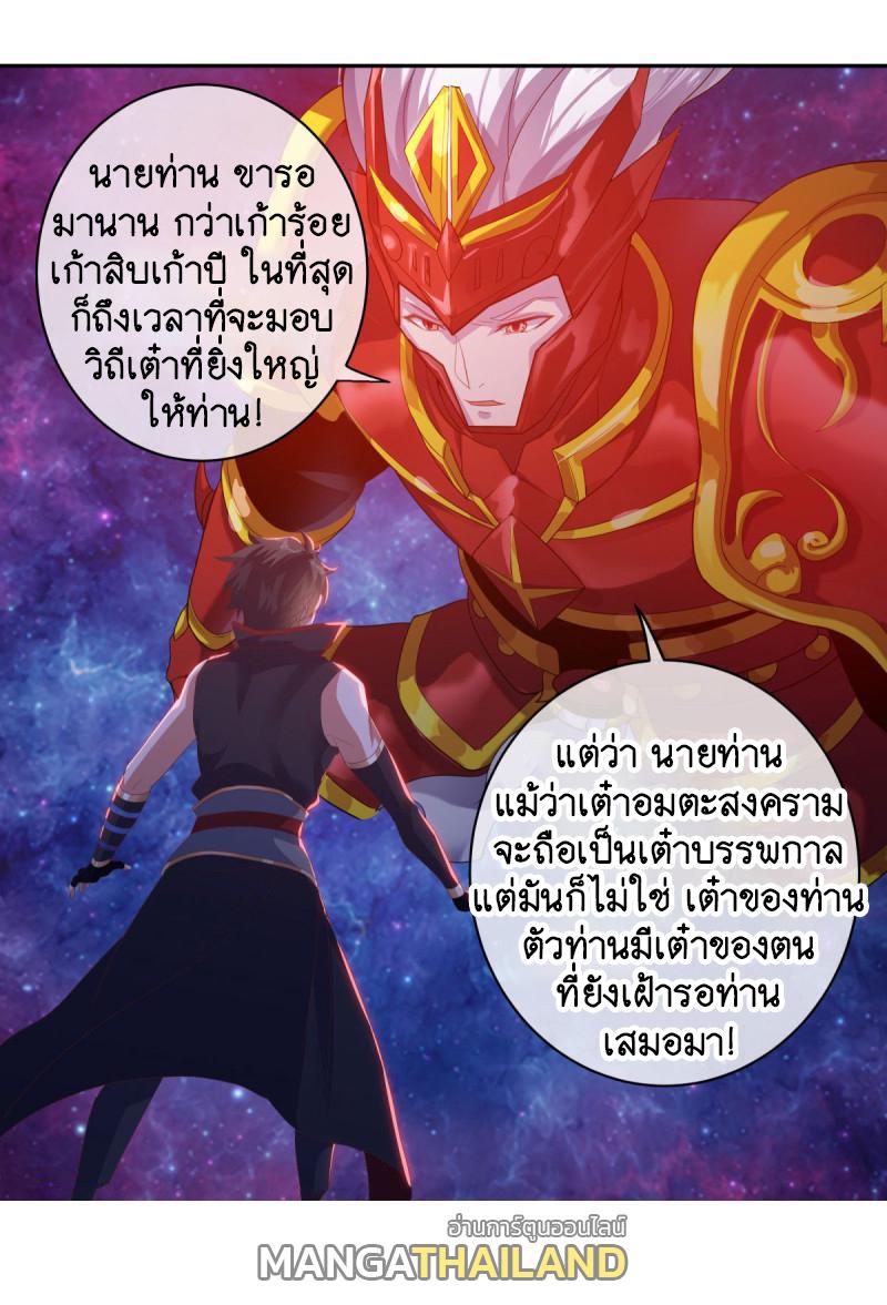 Peerless Battle Spirit ตอนที่ 654 แปลไทยแปลไทย รูปที่ 13