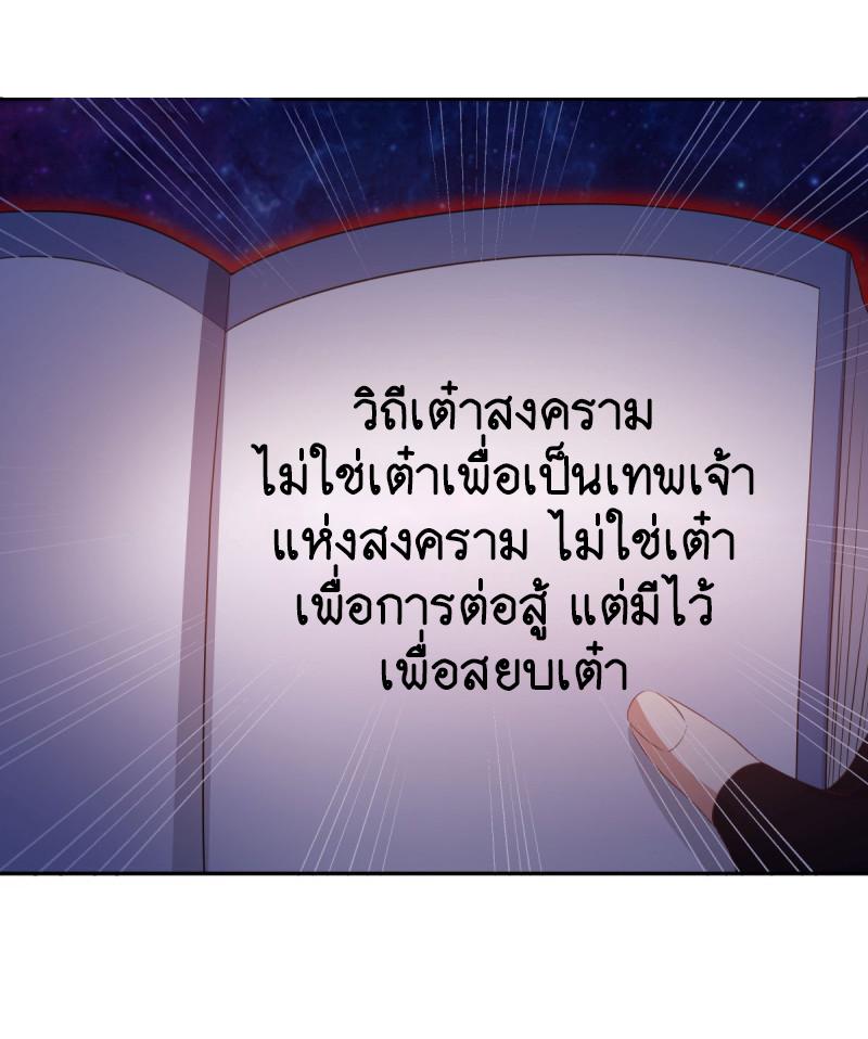 Peerless Battle Spirit ตอนที่ 654 แปลไทยแปลไทย รูปที่ 15