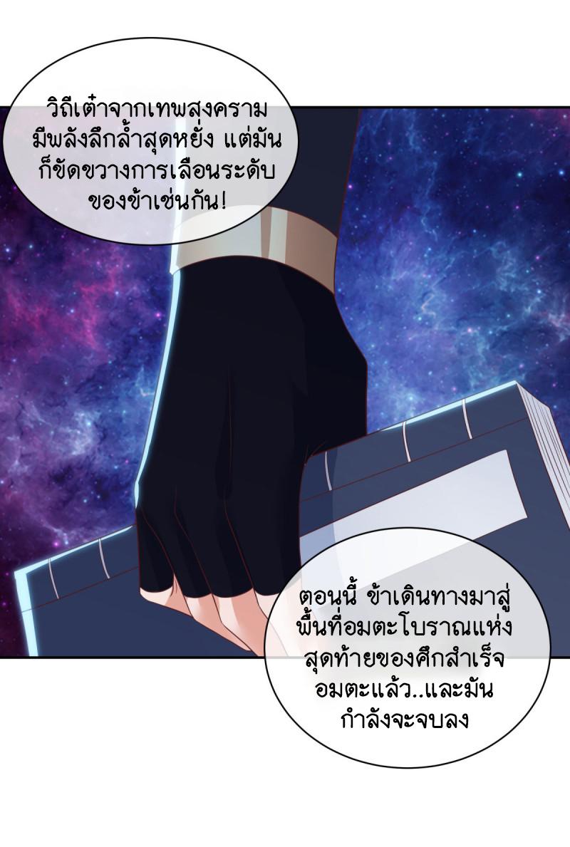 Peerless Battle Spirit ตอนที่ 654 แปลไทยแปลไทย รูปที่ 19