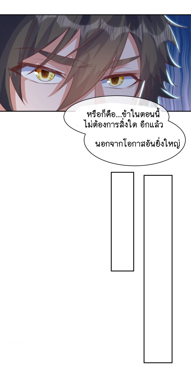 Peerless Battle Spirit ตอนที่ 654 แปลไทยแปลไทย รูปที่ 22