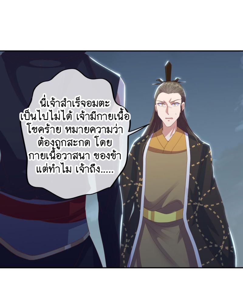 Peerless Battle Spirit ตอนที่ 654 แปลไทยแปลไทย รูปที่ 34