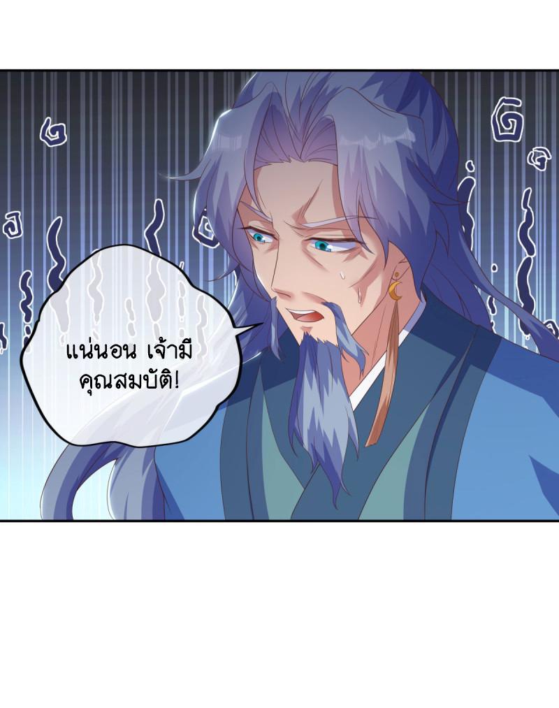 Peerless Battle Spirit ตอนที่ 654 แปลไทยแปลไทย รูปที่ 37