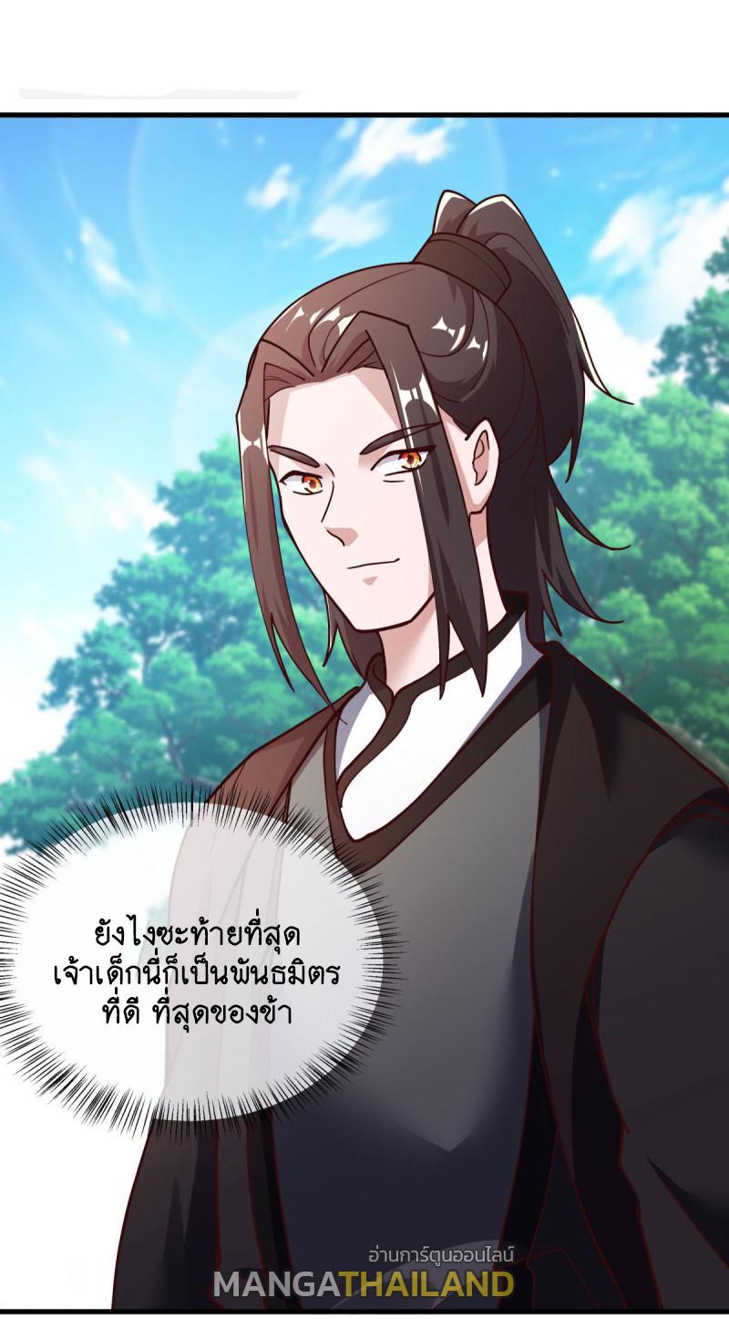 Peerless Battle Spirit ตอนที่ 654 แปลไทยแปลไทย รูปที่ 43