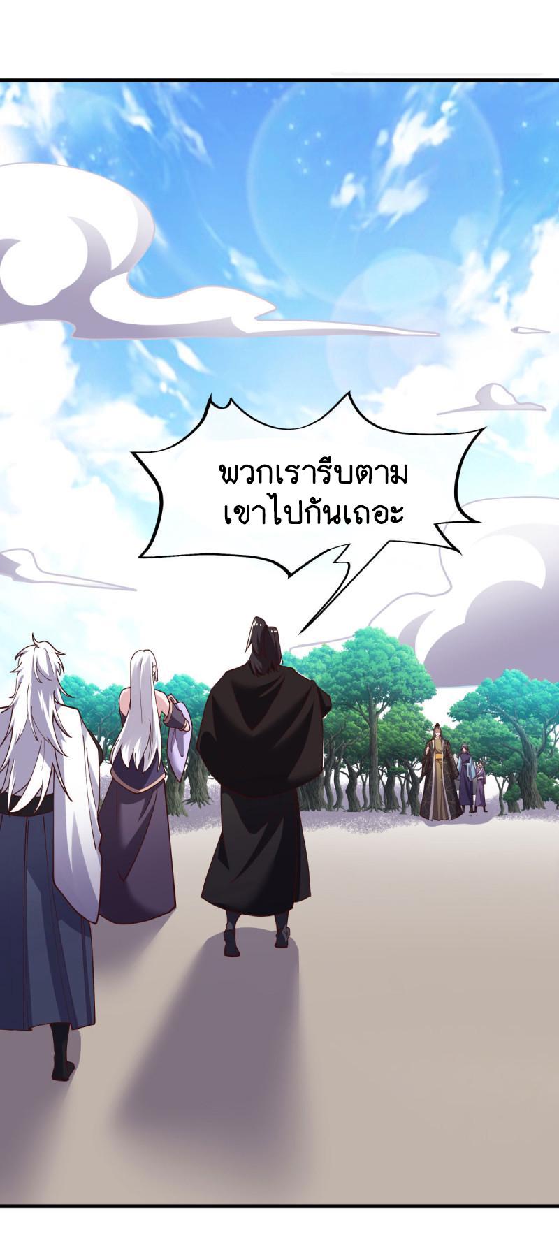 Peerless Battle Spirit ตอนที่ 654 แปลไทยแปลไทย รูปที่ 47