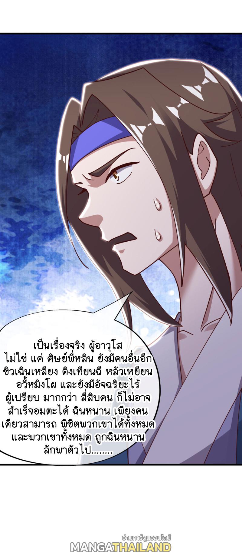 Peerless Battle Spirit ตอนที่ 654 แปลไทยแปลไทย รูปที่ 56