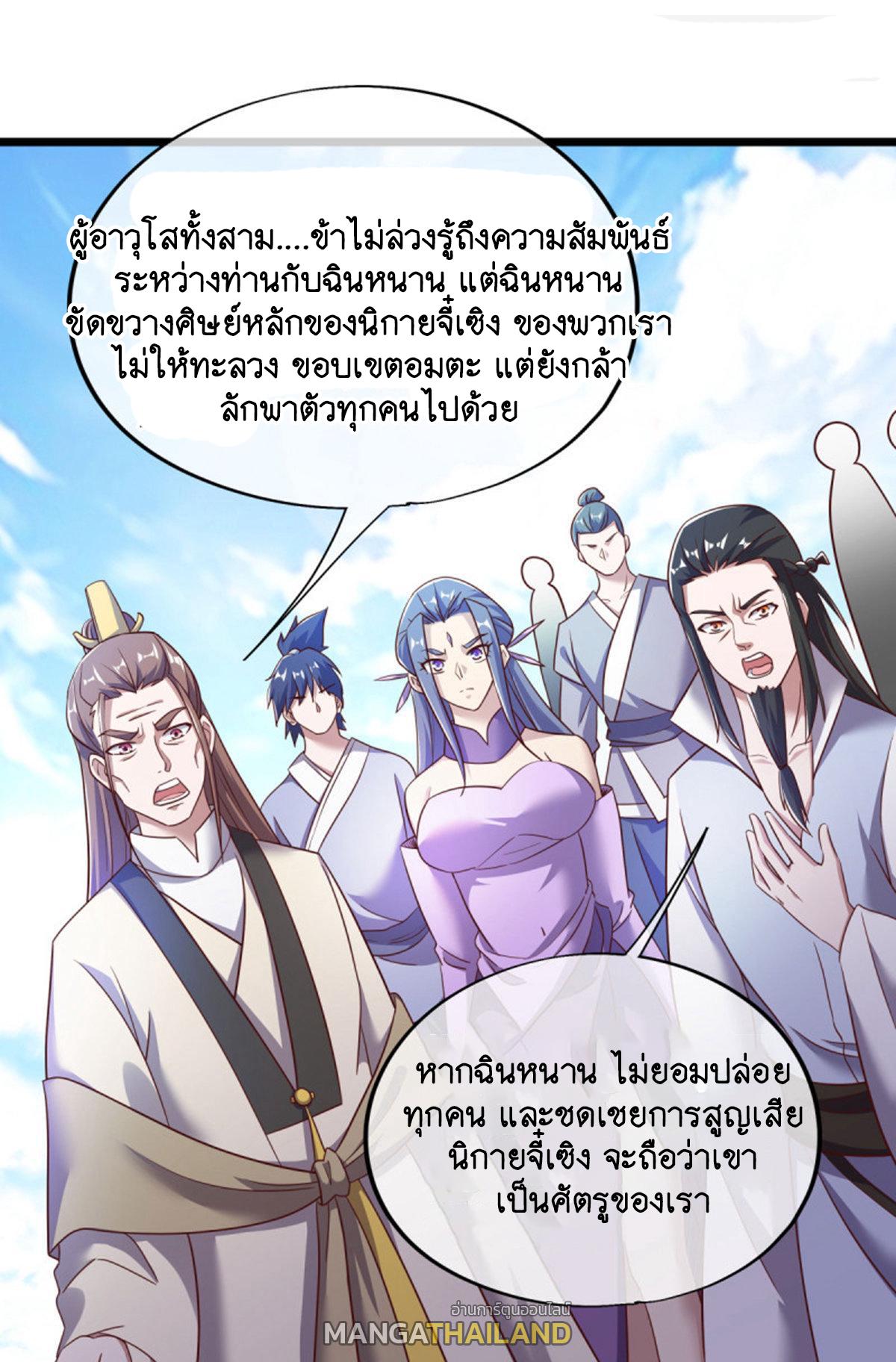 Peerless Battle Spirit ตอนที่ 655 แปลไทยแปลไทย รูปที่ 11