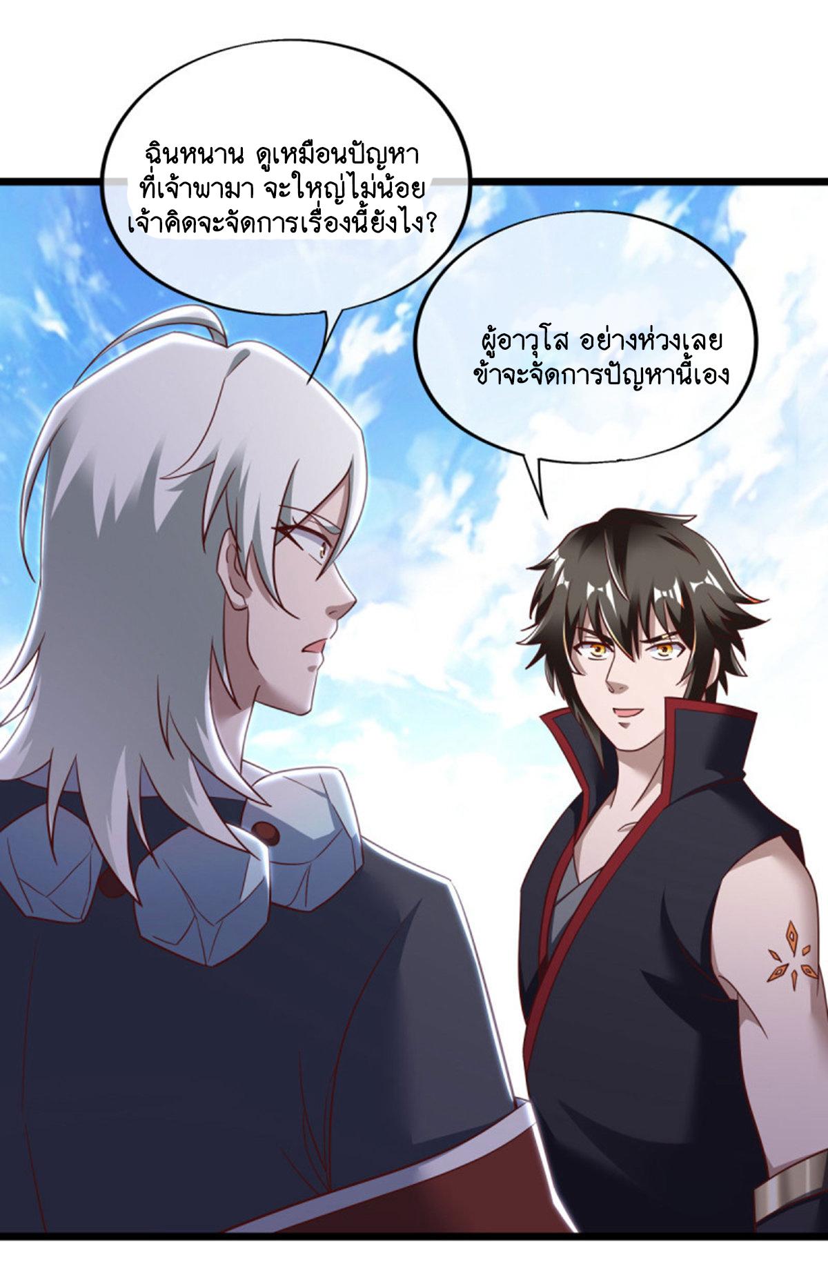 Peerless Battle Spirit ตอนที่ 655 แปลไทยแปลไทย รูปที่ 18