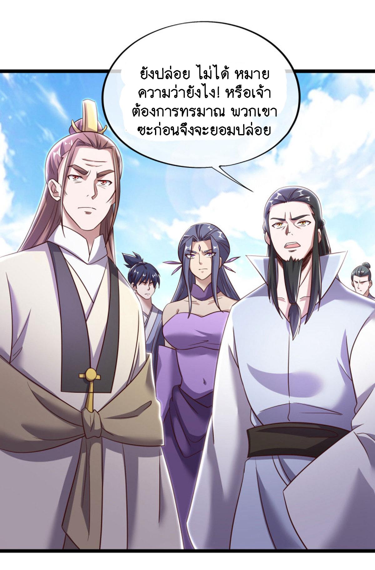 Peerless Battle Spirit ตอนที่ 655 แปลไทยแปลไทย รูปที่ 21